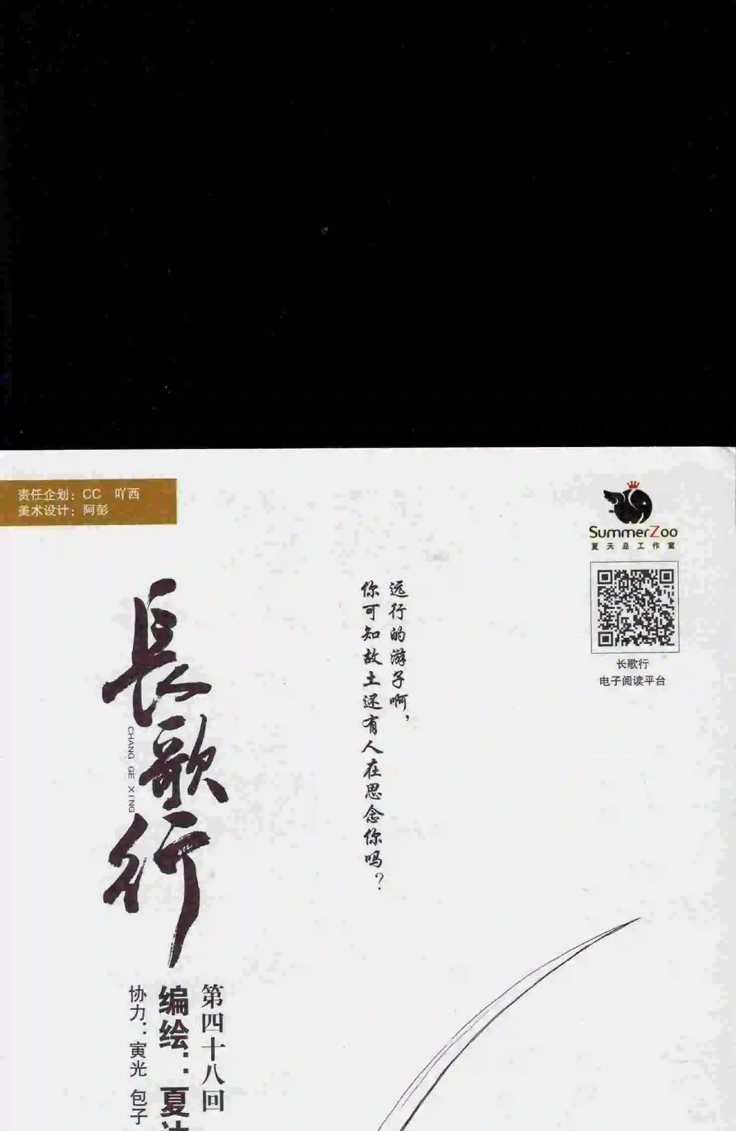 🍟漫友 第394期 全本 第16页