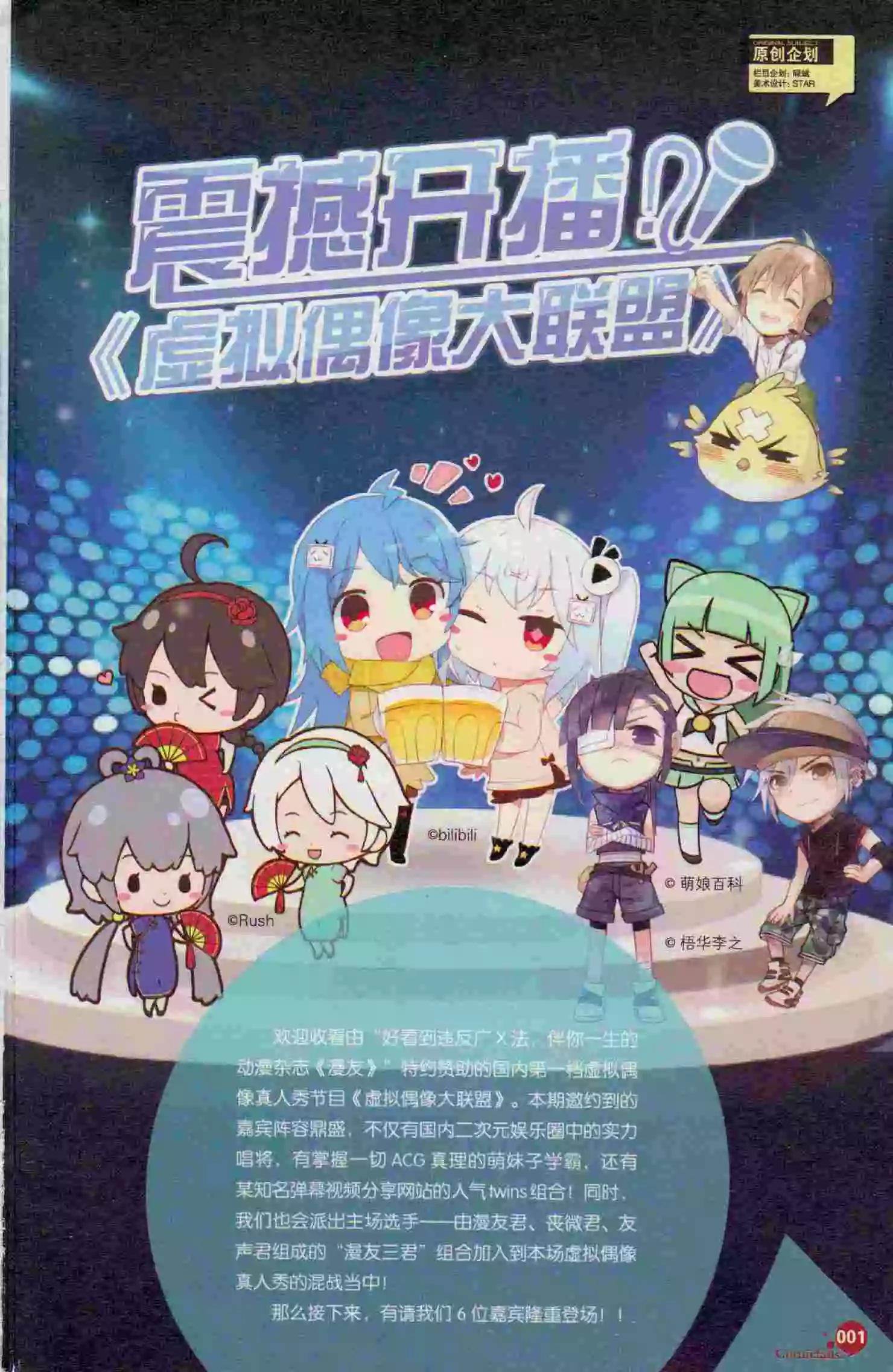🍟漫友 第394期 全本 第3页