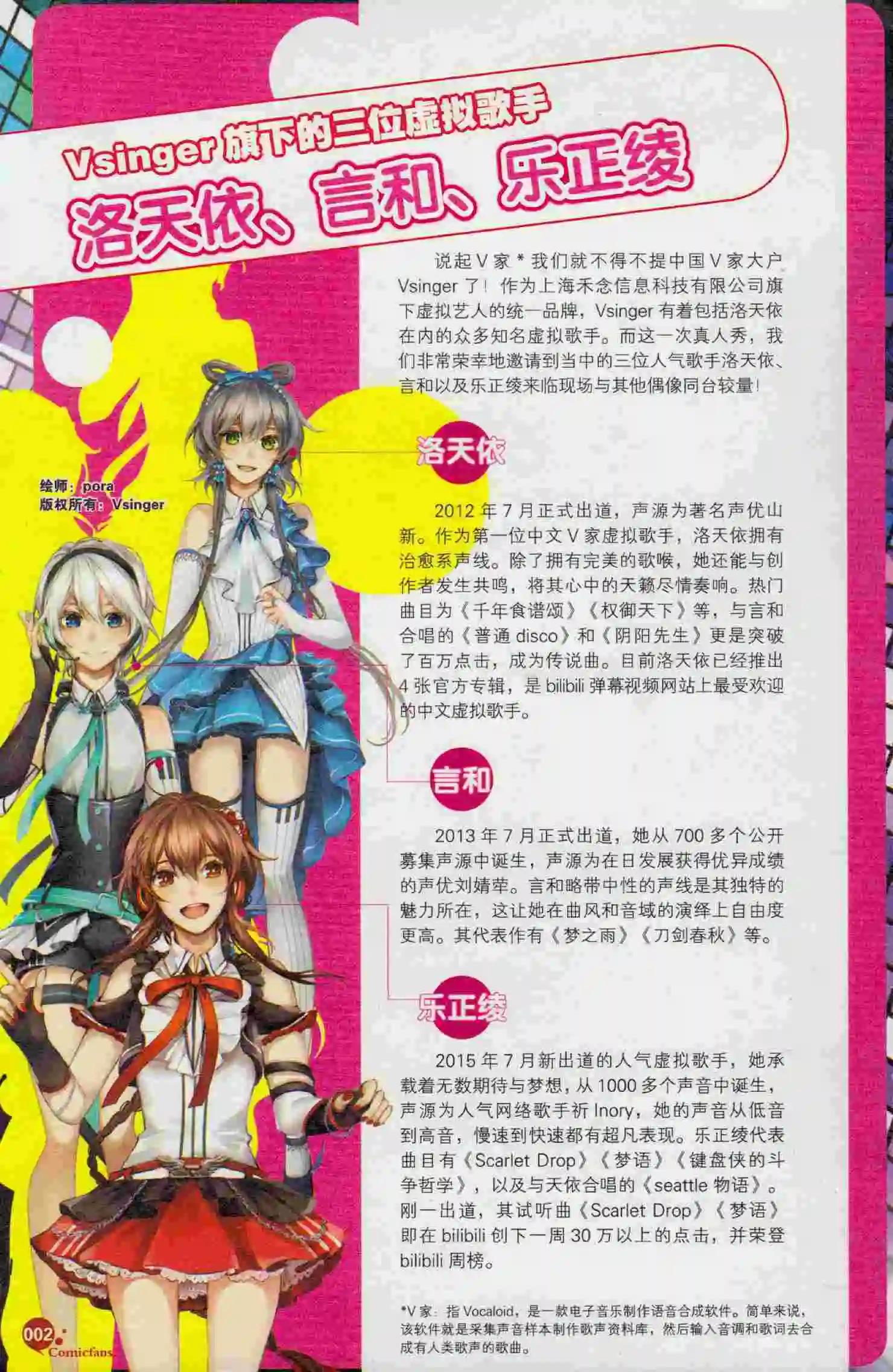 🍟漫友 第394期 全本 第4页