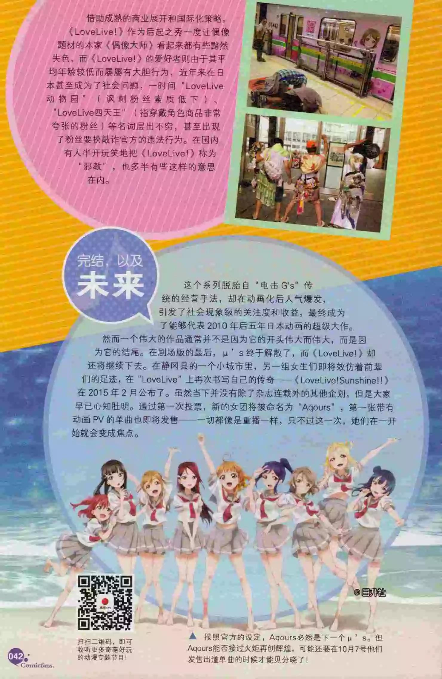 🍟漫友 第394期 全本 第44页