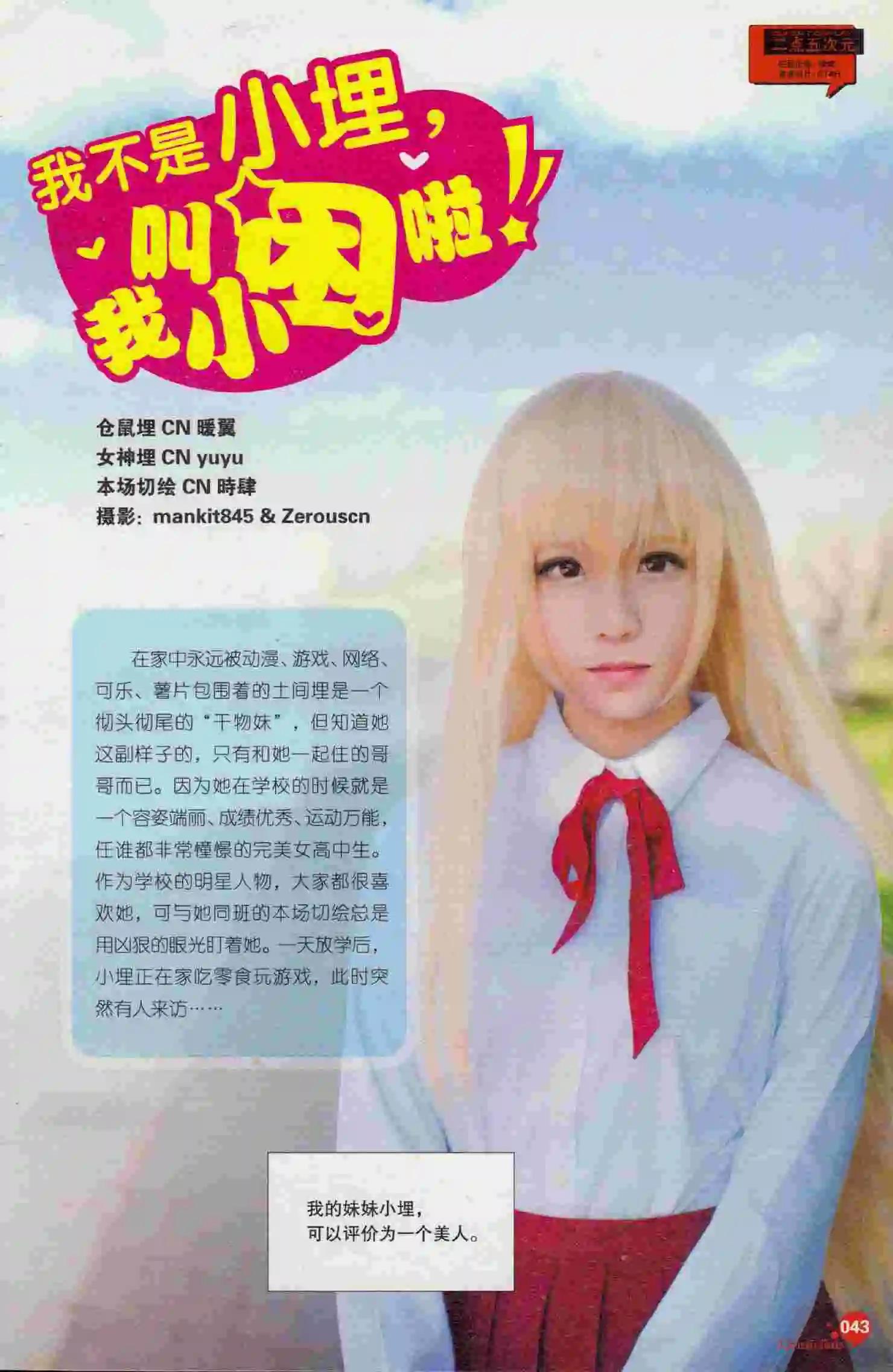 🍟漫友 第394期 全本 第45页