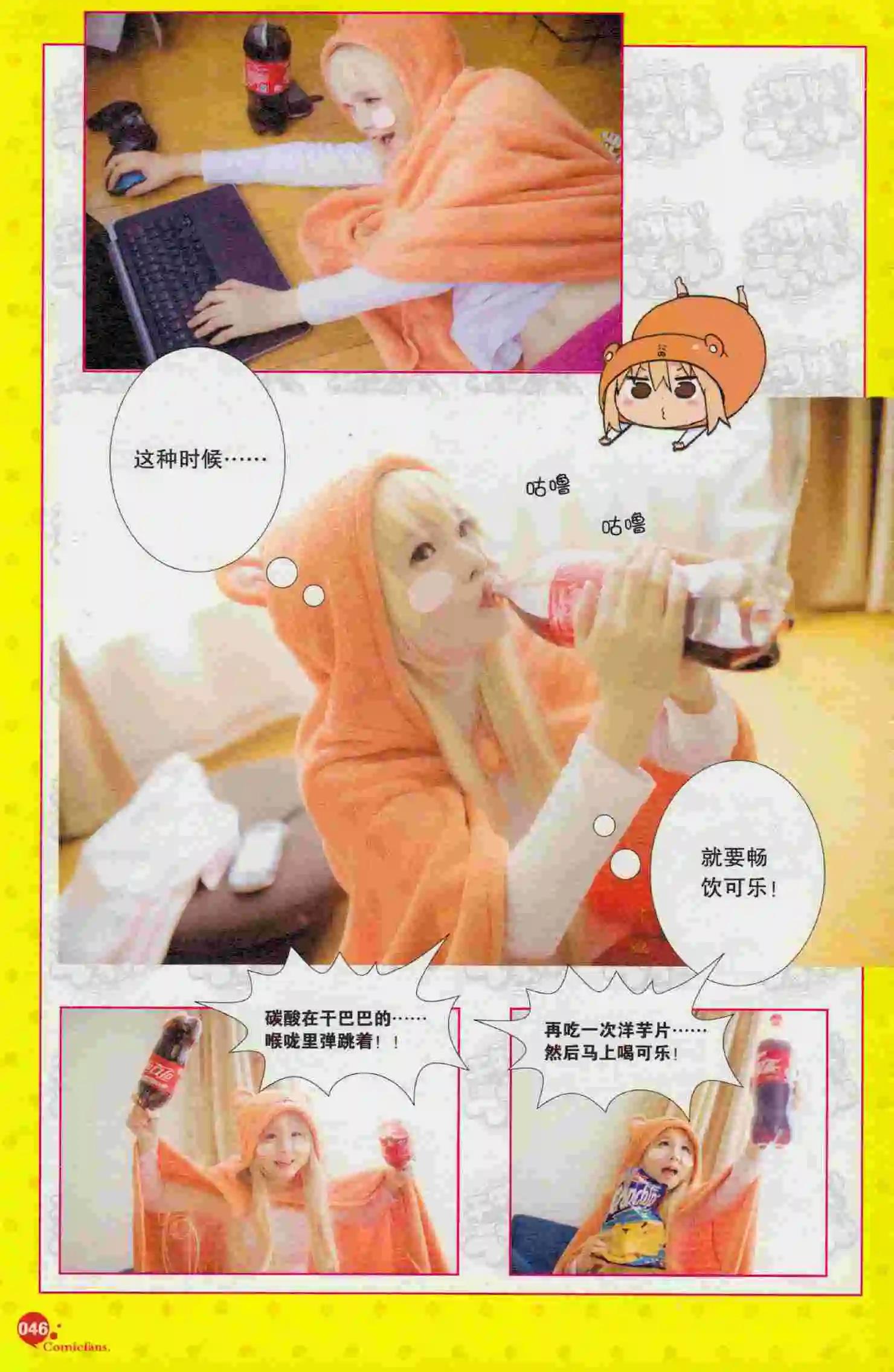 🍟漫友 第394期 全本 第48页