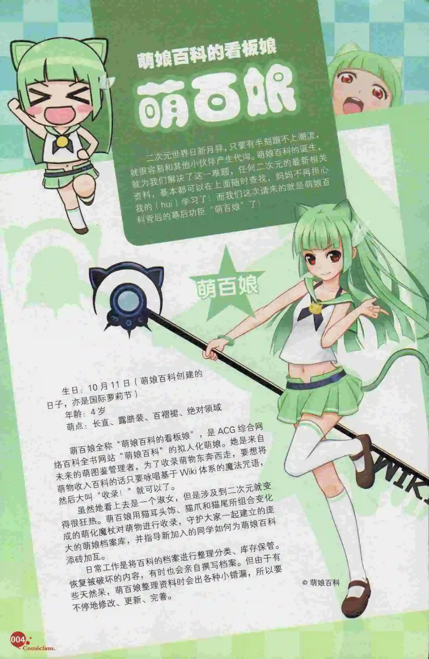 🍟漫友 第394期 全本 第6页