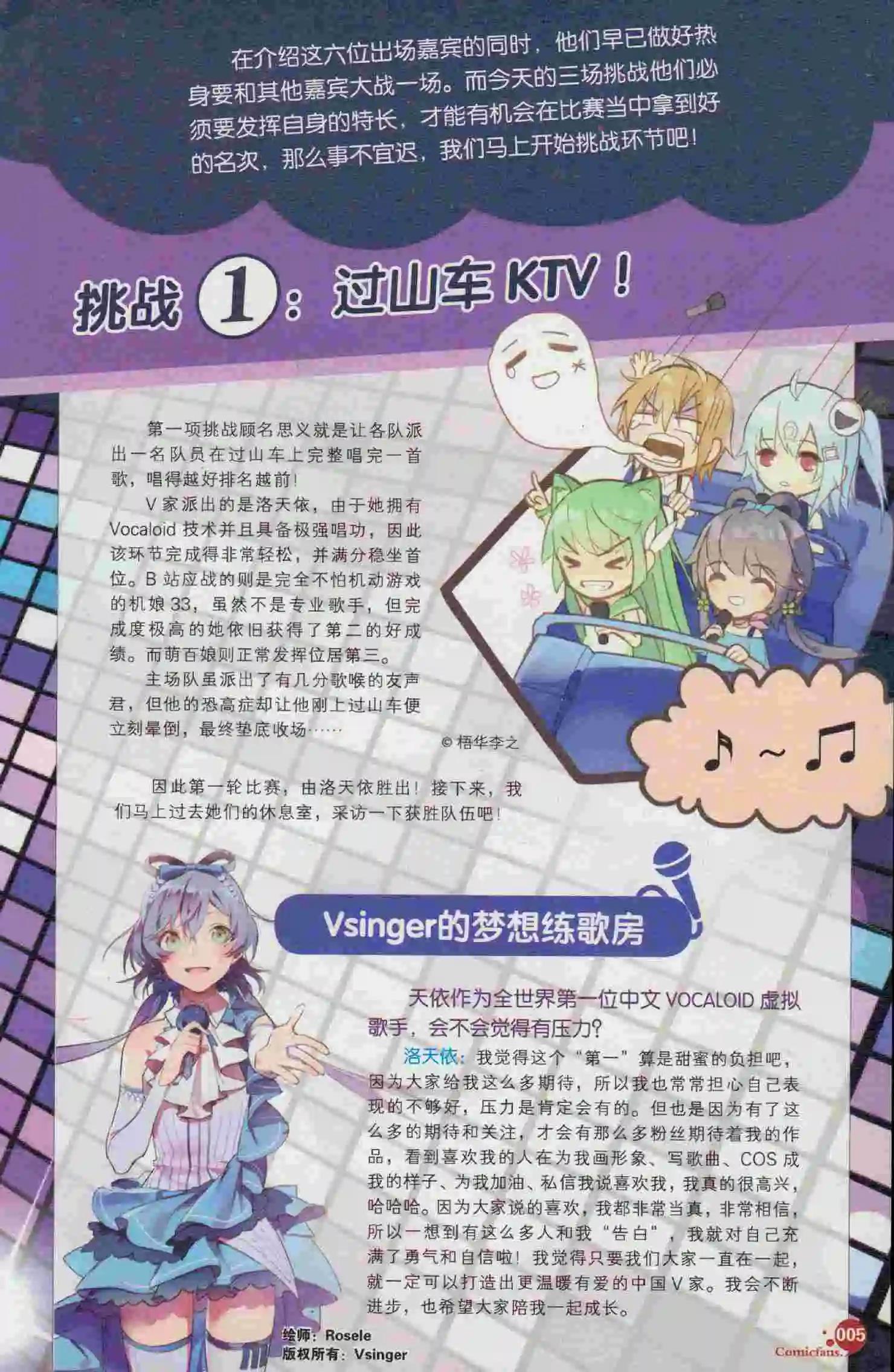 🍟漫友 第394期 全本 第7页