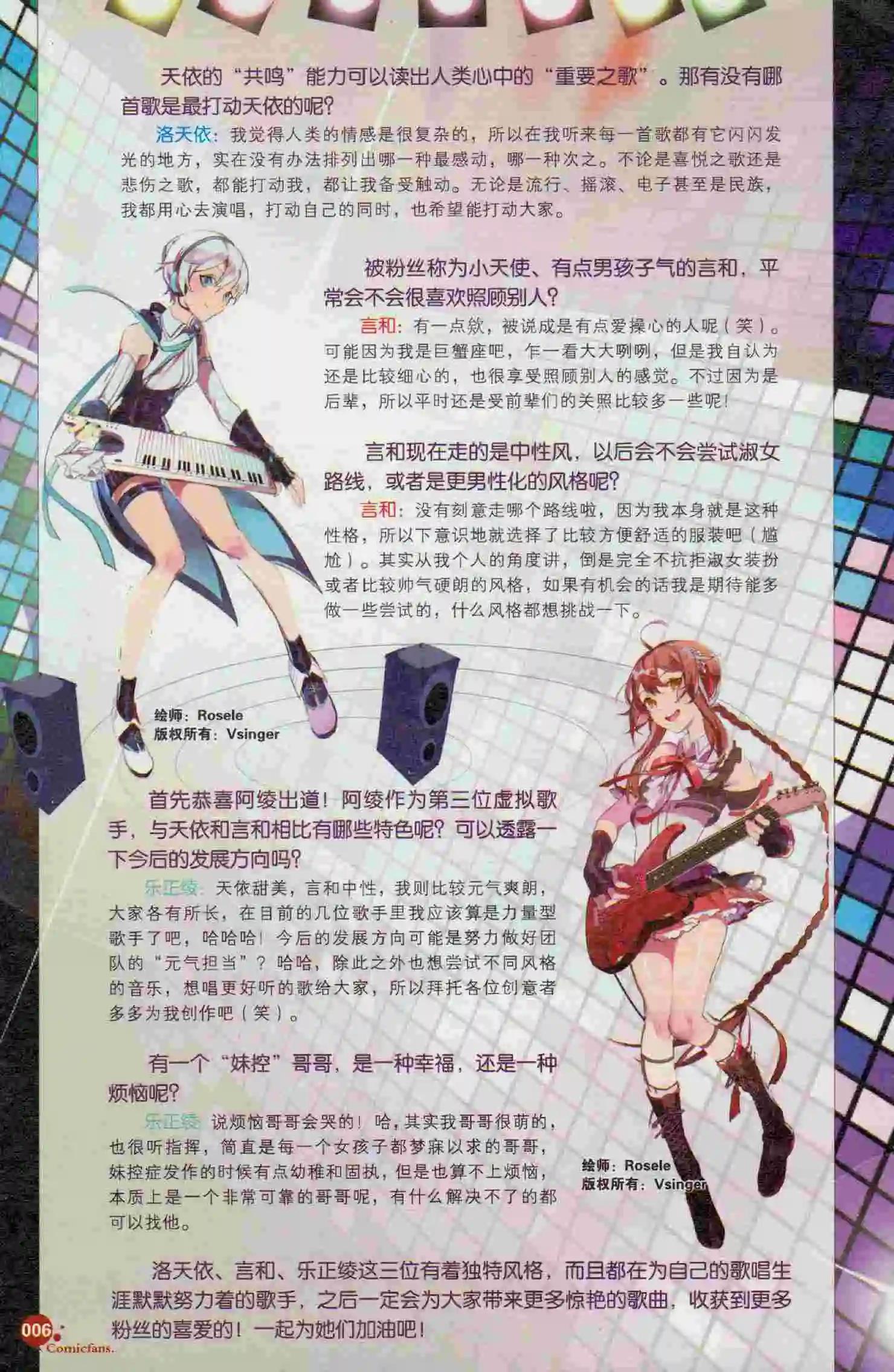 🍟漫友 第394期 全本 第8页