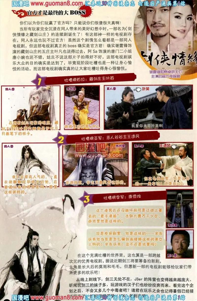🍟漫友 343期 全本 第10页