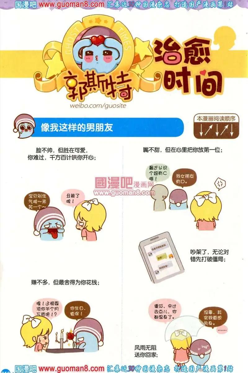 🍟漫友 343期 全本 第12页
