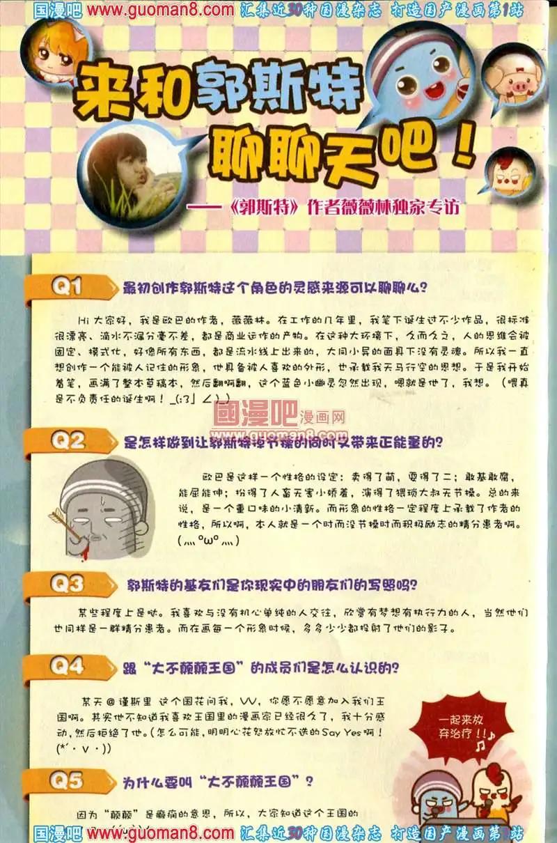 🍟漫友 343期 全本 第16页