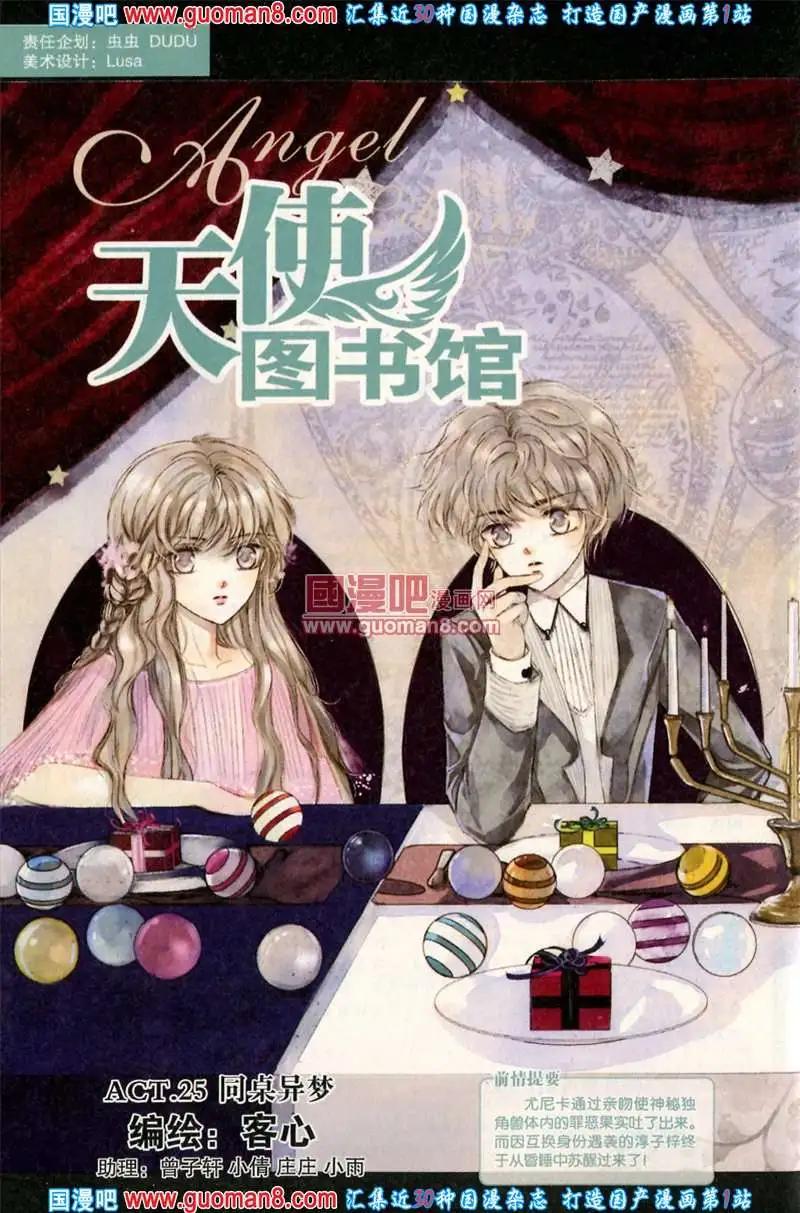 🍟漫友 343期 全本 第18页