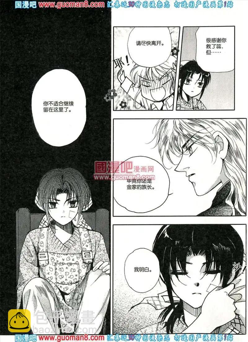 🍟漫友 343期 全本 第28页