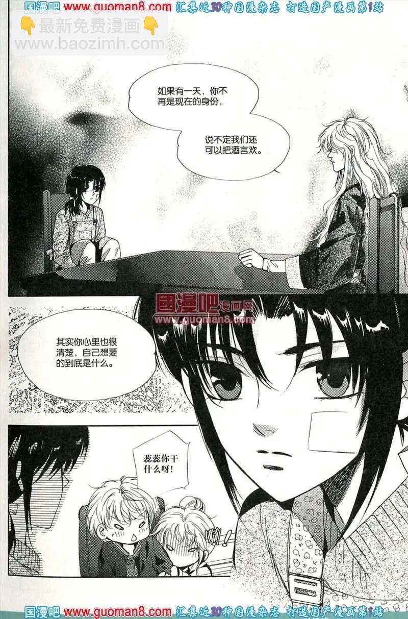 🍟漫友 343期 全本 第29页