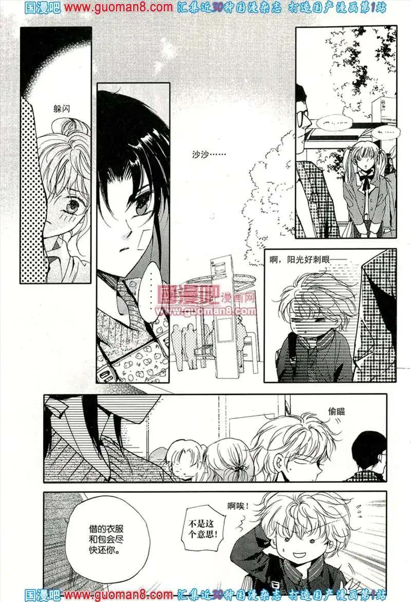 🍟漫友 343期 全本 第30页