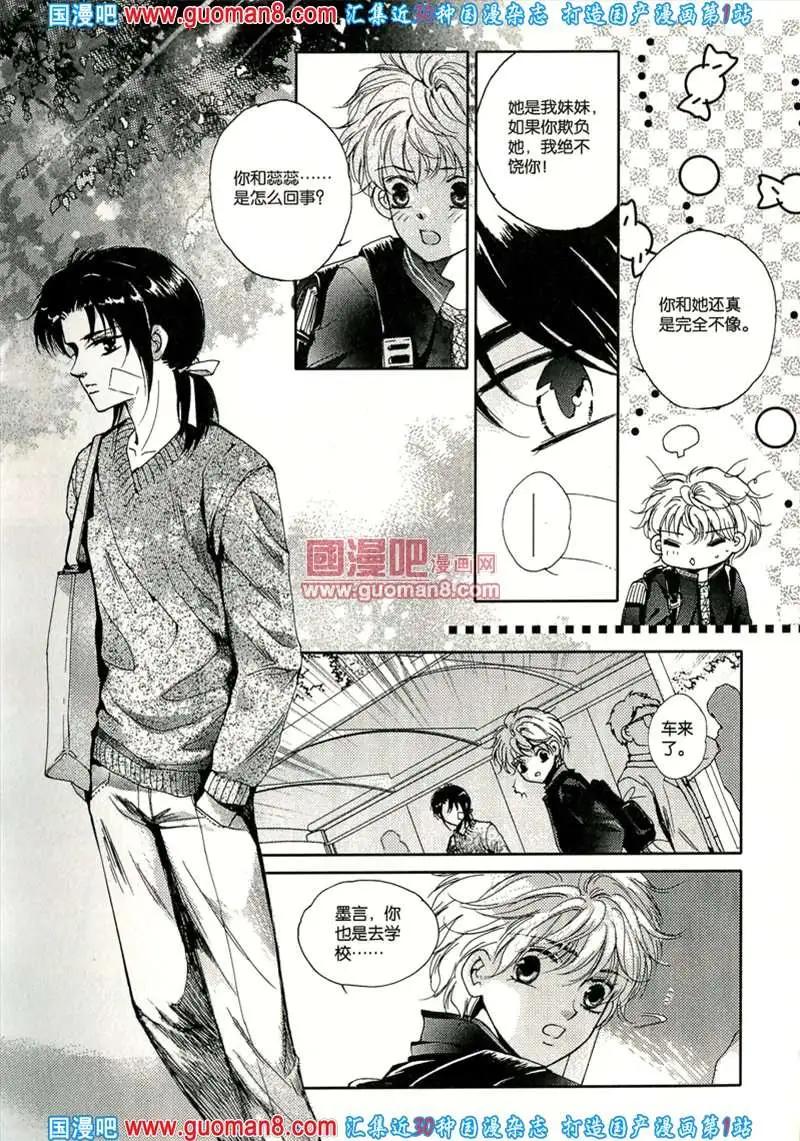 🍟漫友 343期 全本 第31页