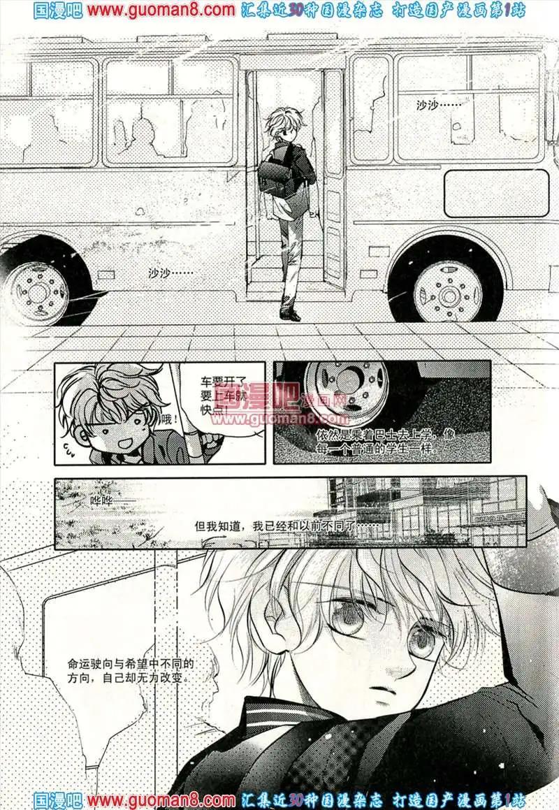 🍟漫友 343期 全本 第32页