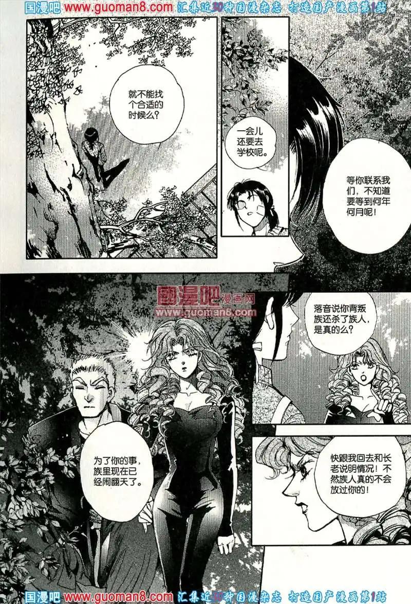 🍟漫友 343期 全本 第33页