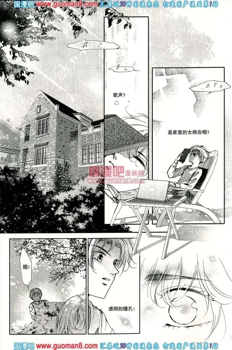 🍟漫友 343期 全本 第38页