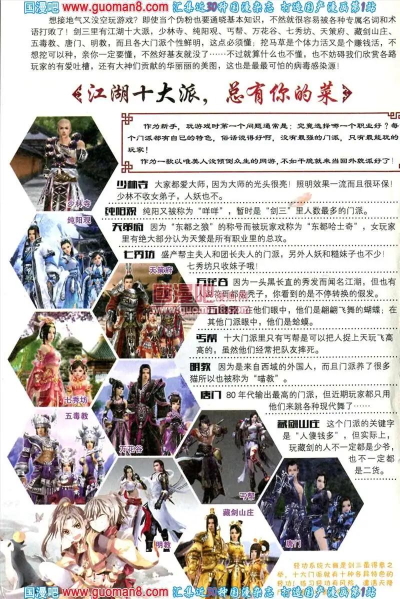 🍟漫友 343期 全本 第4页