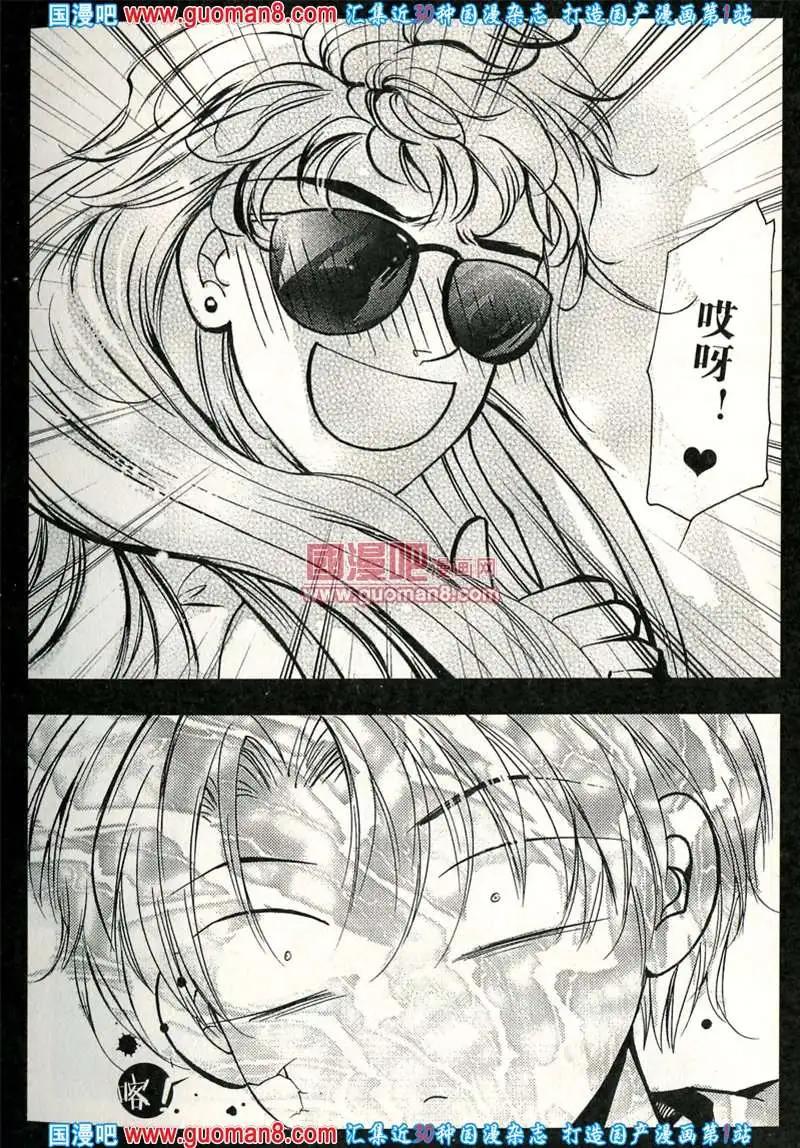🍟漫友 343期 全本 第41页