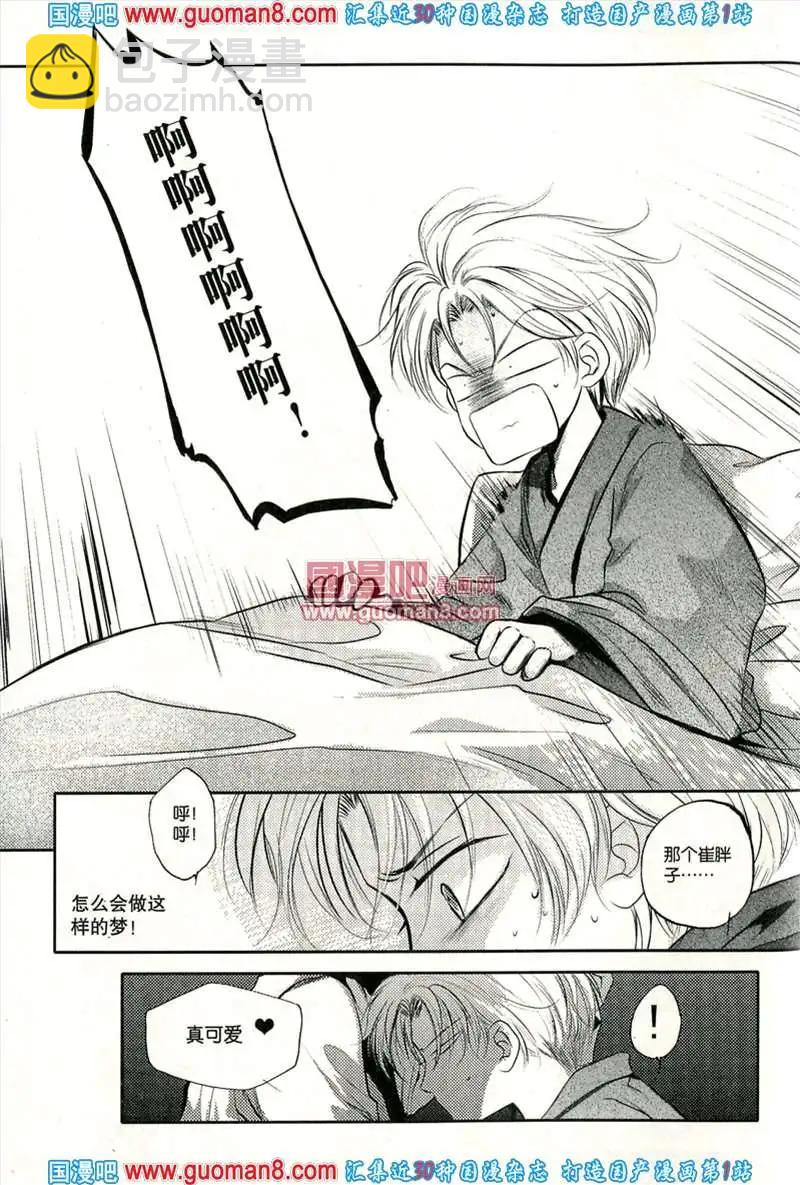 🍟漫友 343期 全本 第42页
