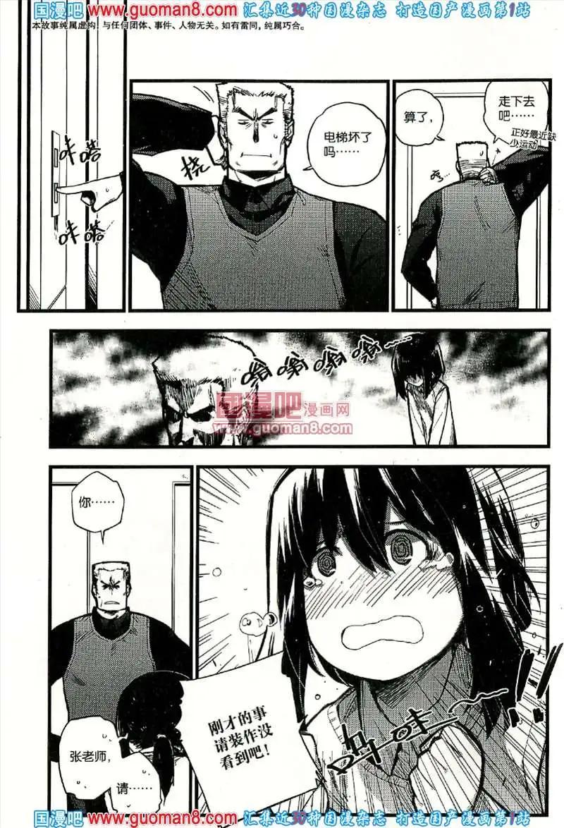 🍟漫友 343期 全本 第46页