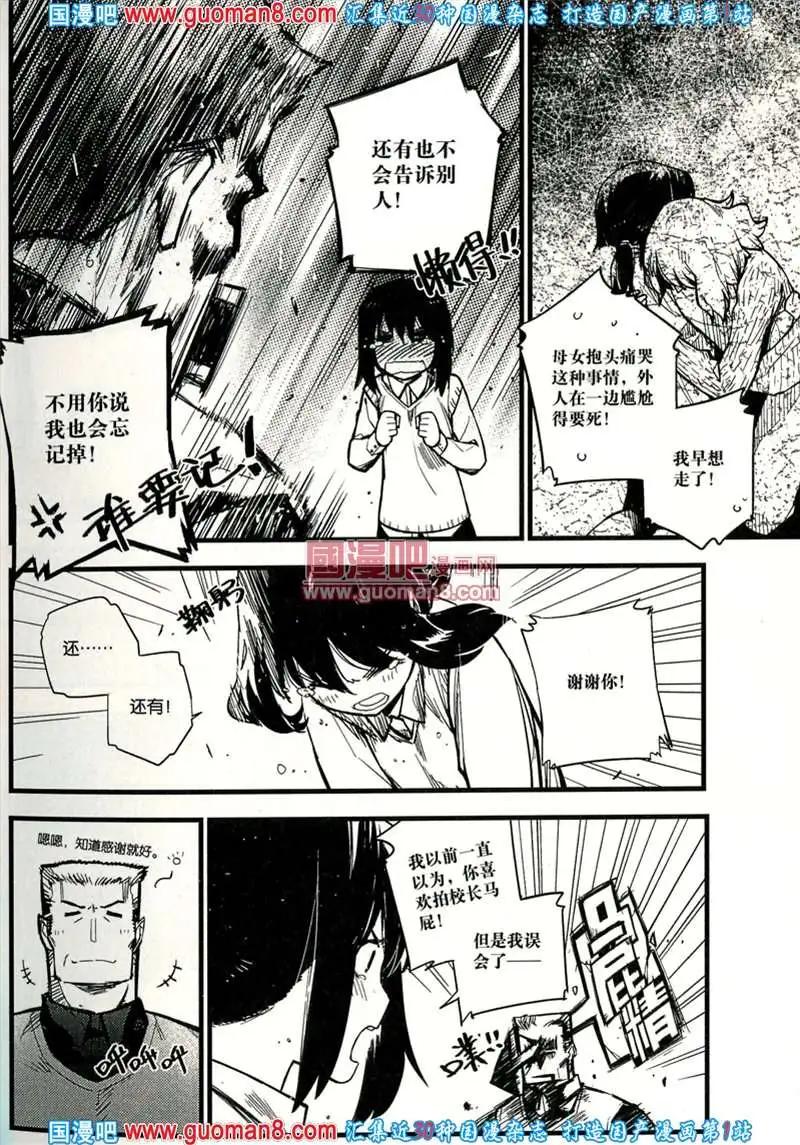 🍟漫友 343期 全本 第47页