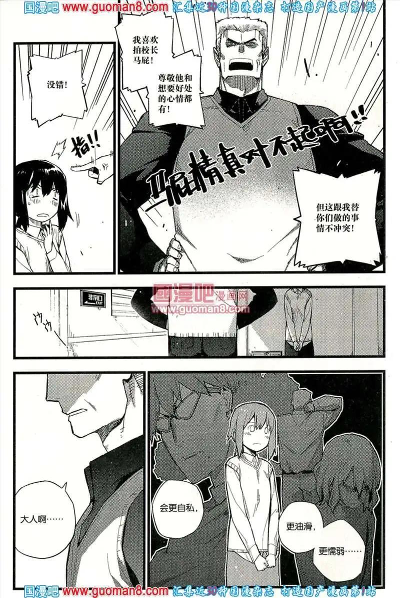 🍟漫友 343期 全本 第48页