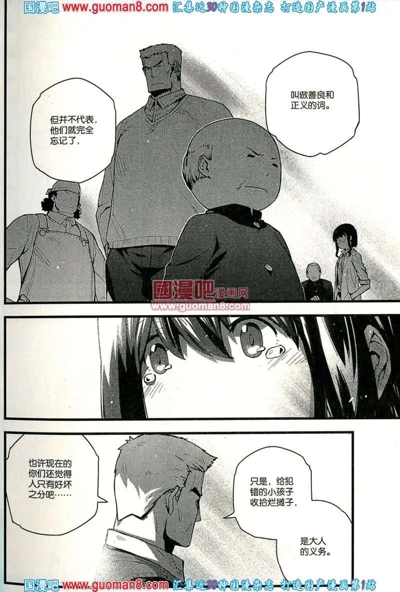 🍟漫友 343期 全本 第49页