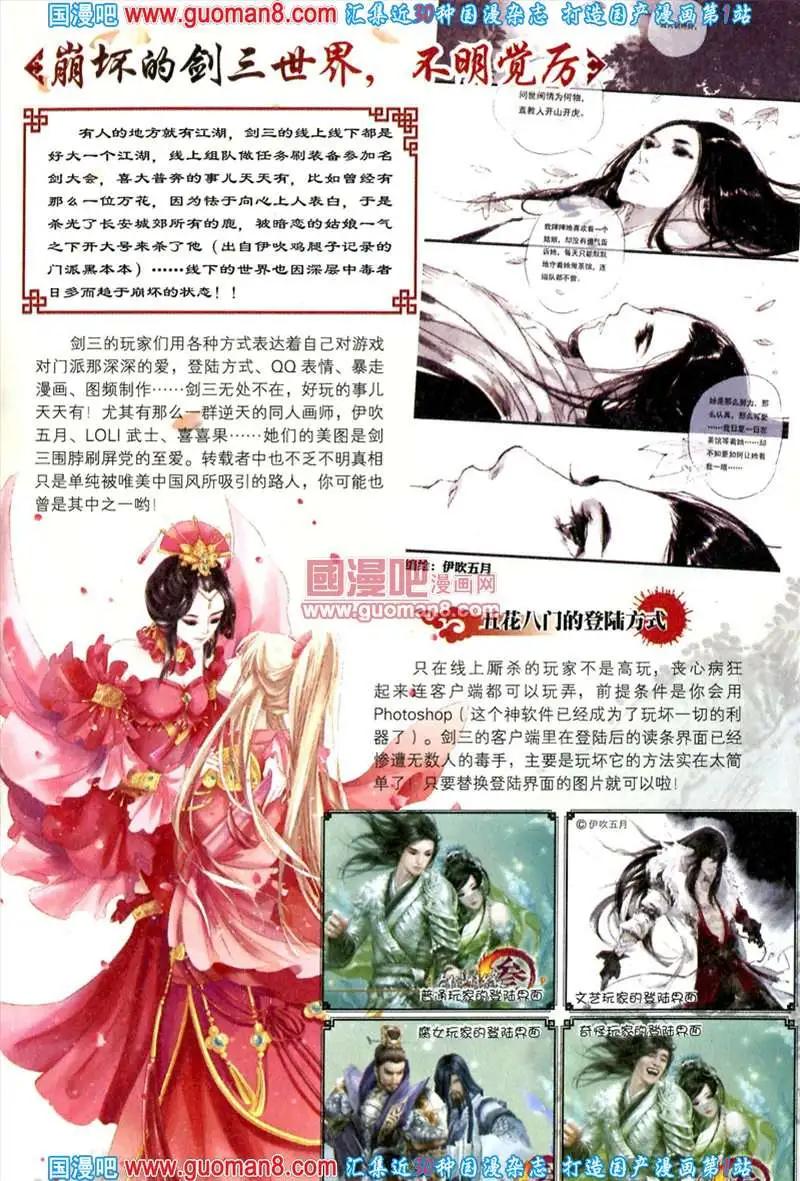 🍟漫友 343期 全本 第5页