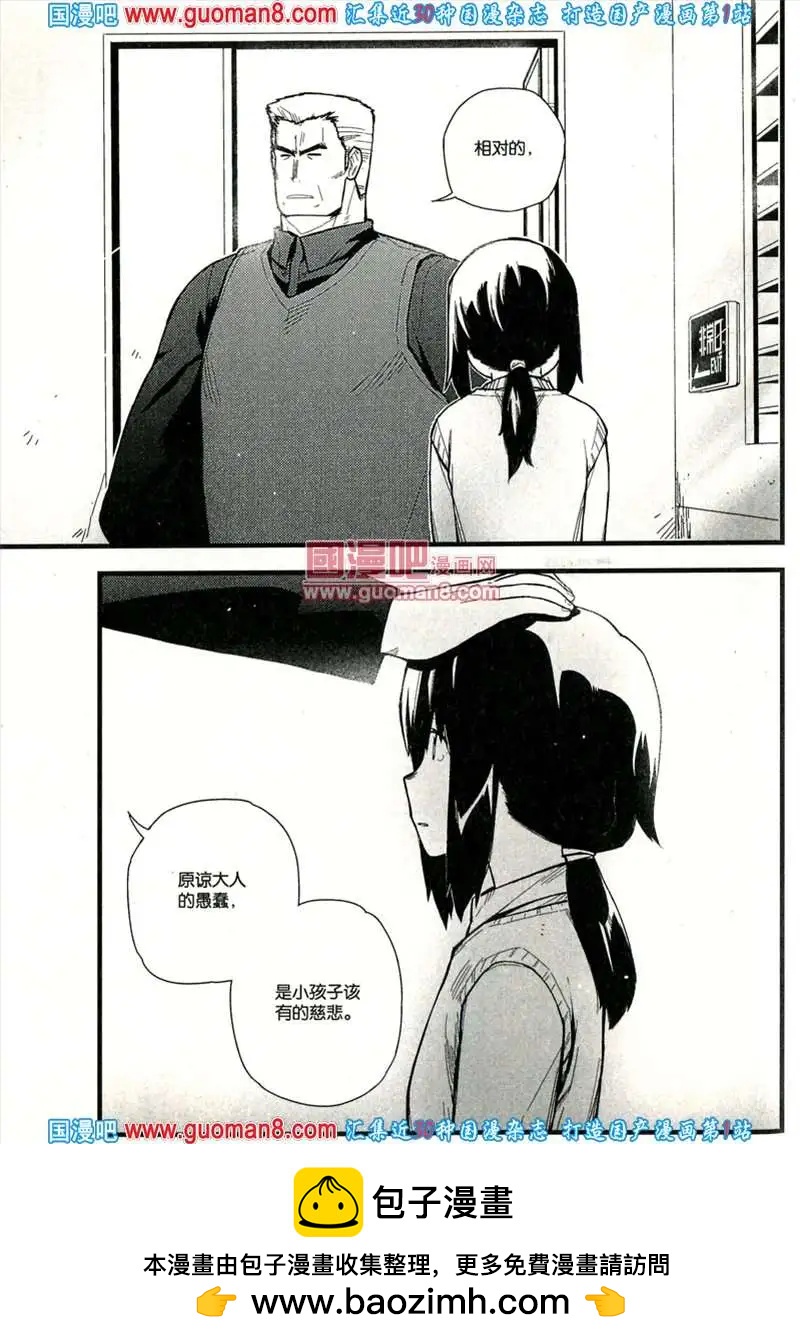 🍟漫友 343期 全本 第50页