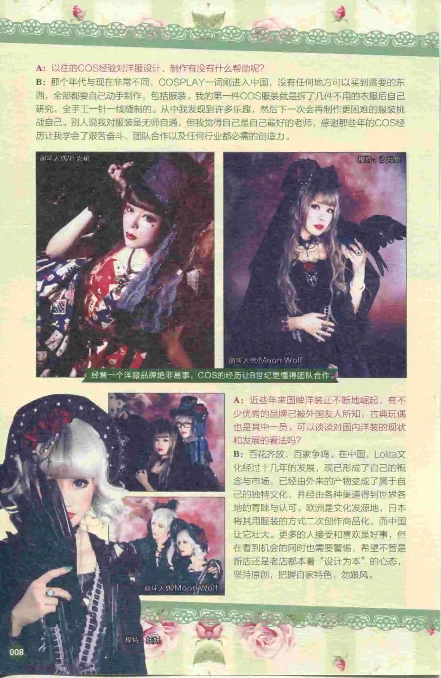🍟漫友 第396期 全本 第10页