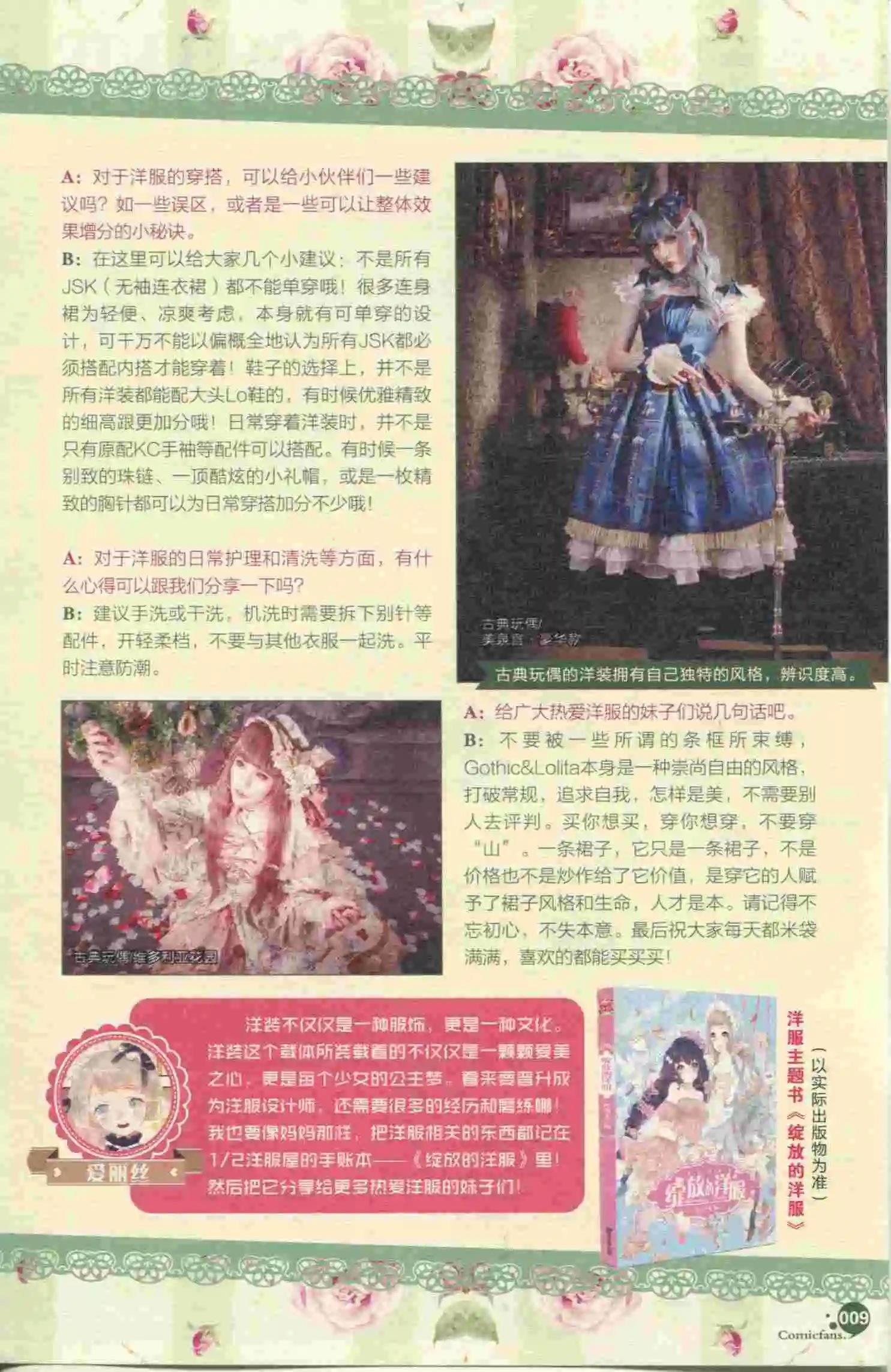 🍟漫友 第396期 全本 第11页