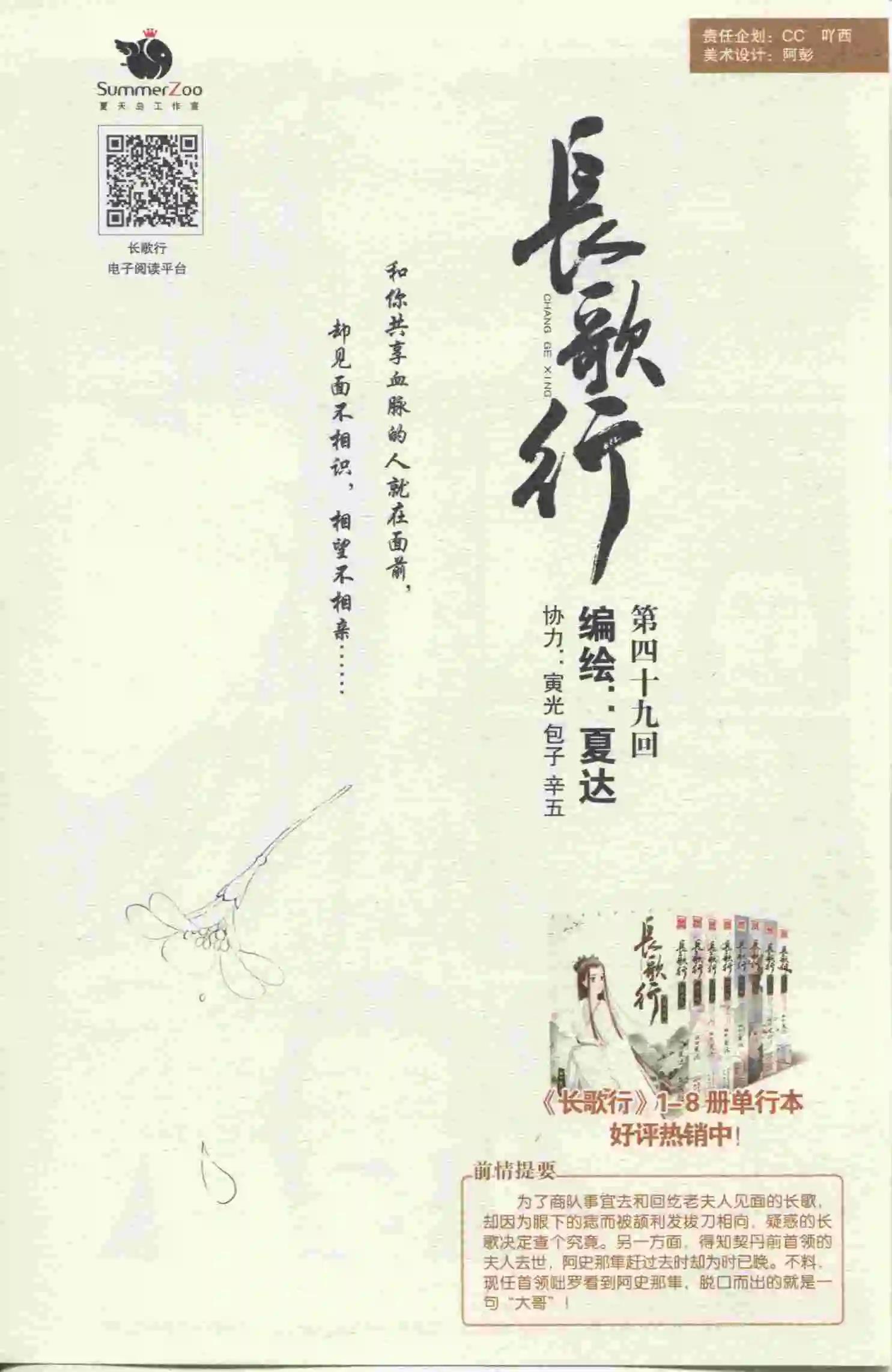 🍟漫友 第396期 全本 第13页