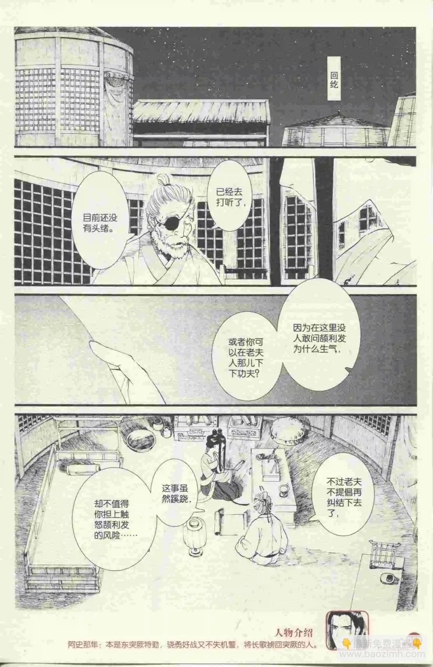 🍟漫友 第396期 全本 第15页