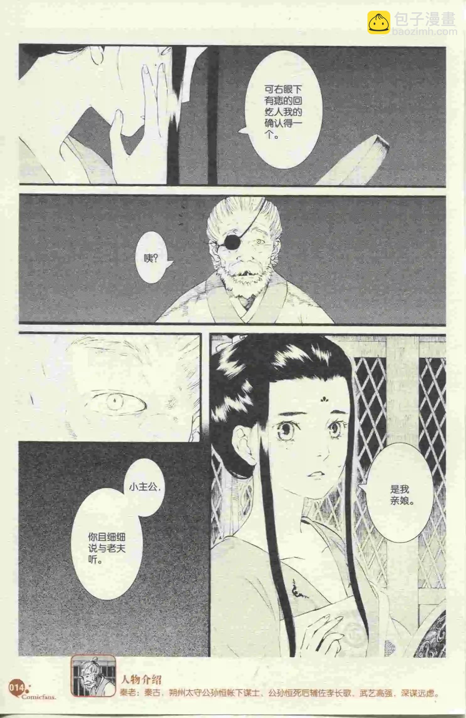 🍟漫友 第396期 全本 第16页
