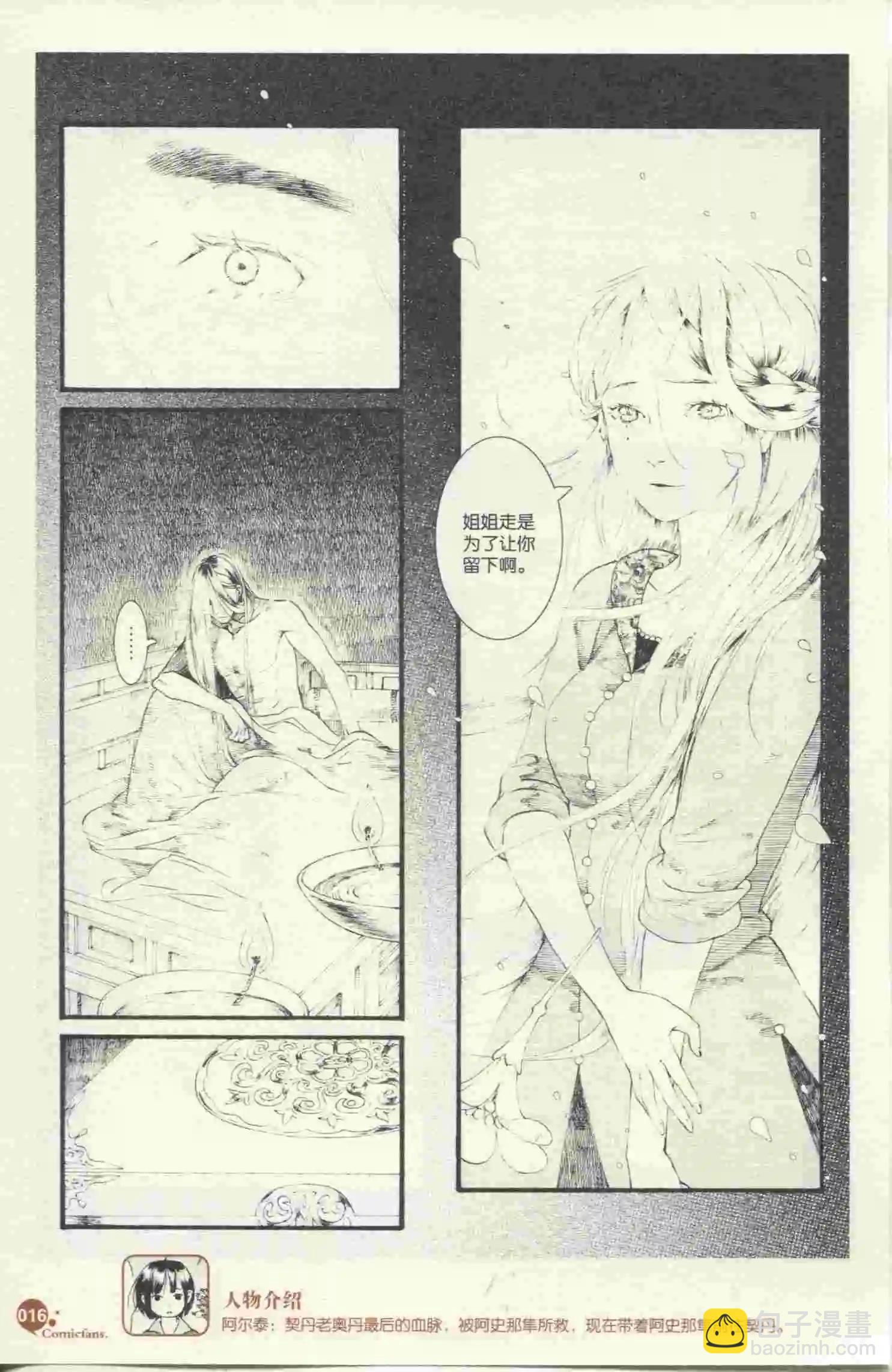 🍟漫友 第396期 全本 第18页