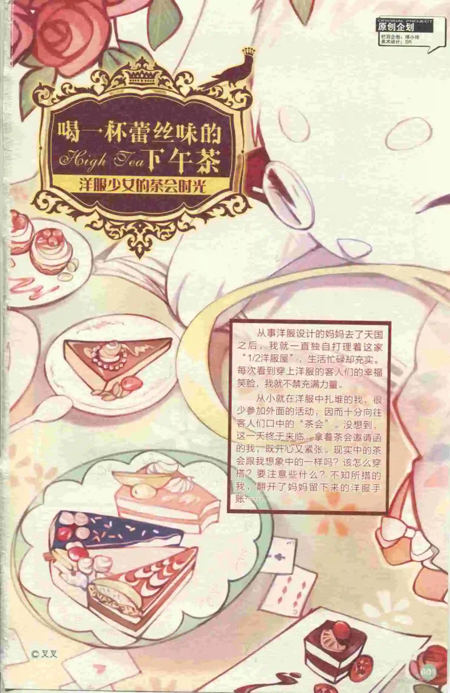 🍟漫友 第396期 全本 第3页