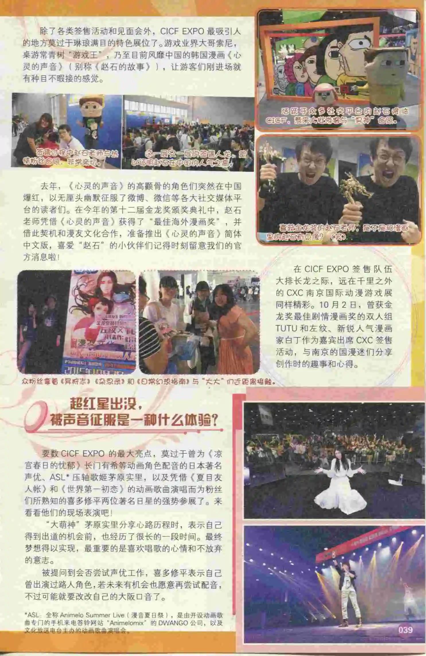 🍟漫友 第396期 全本 第41页