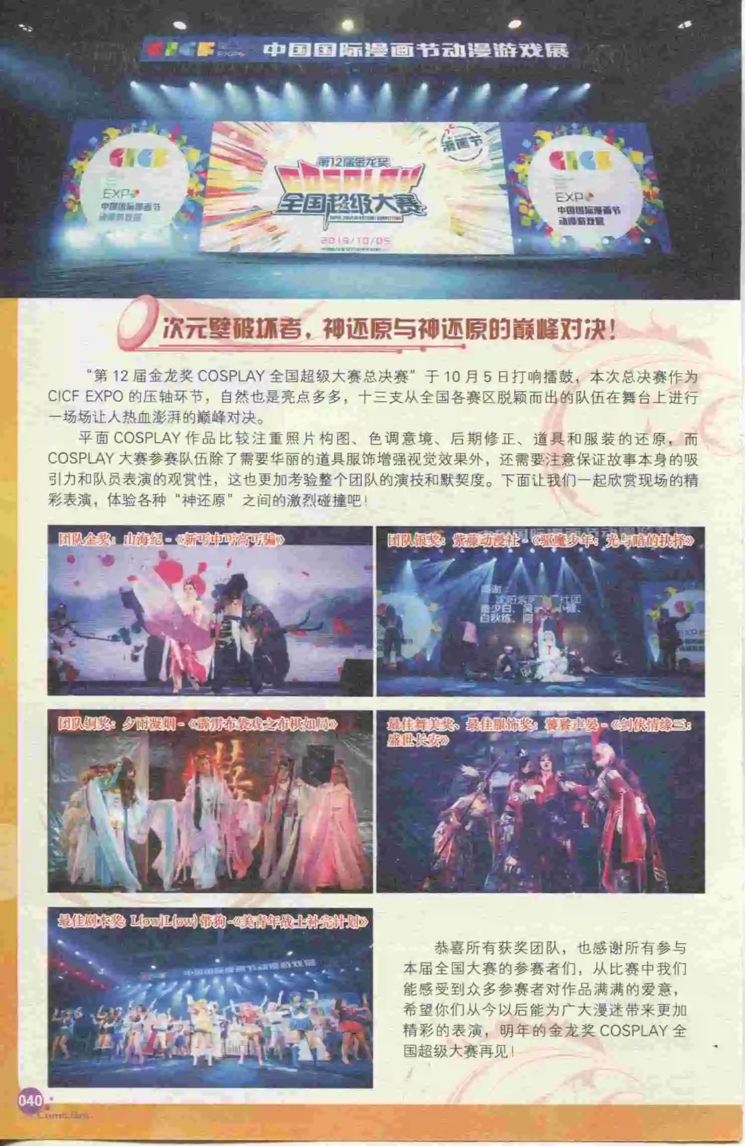 🍟漫友 第396期 全本 第42页