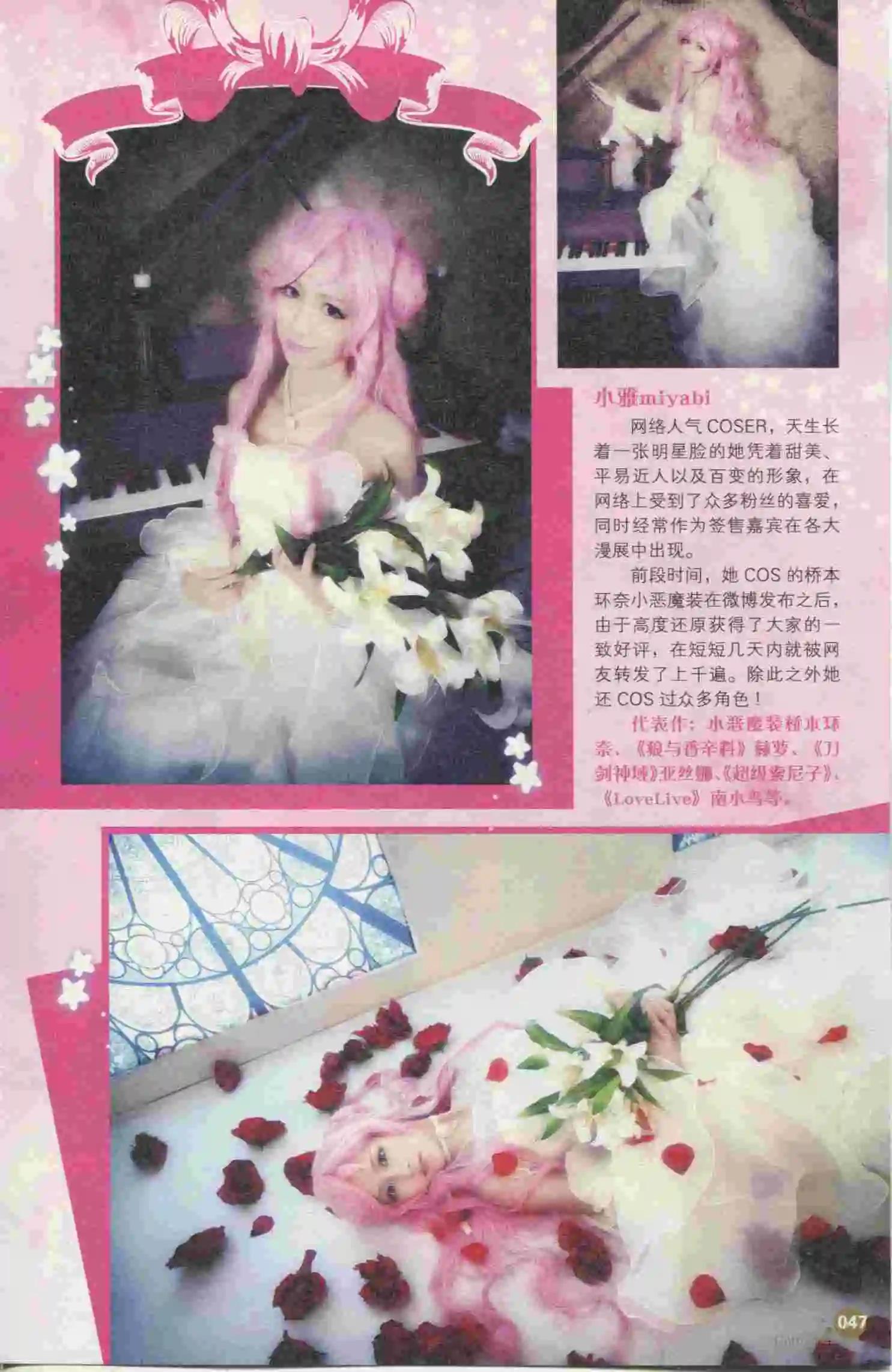 🍟漫友 第396期 全本 第49页