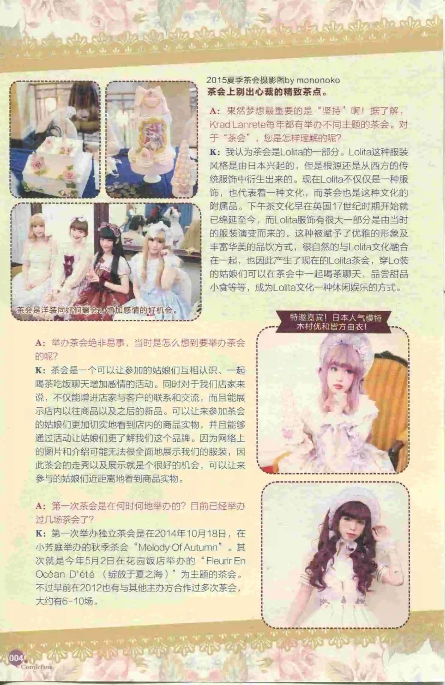 🍟漫友 第396期 全本 第6页