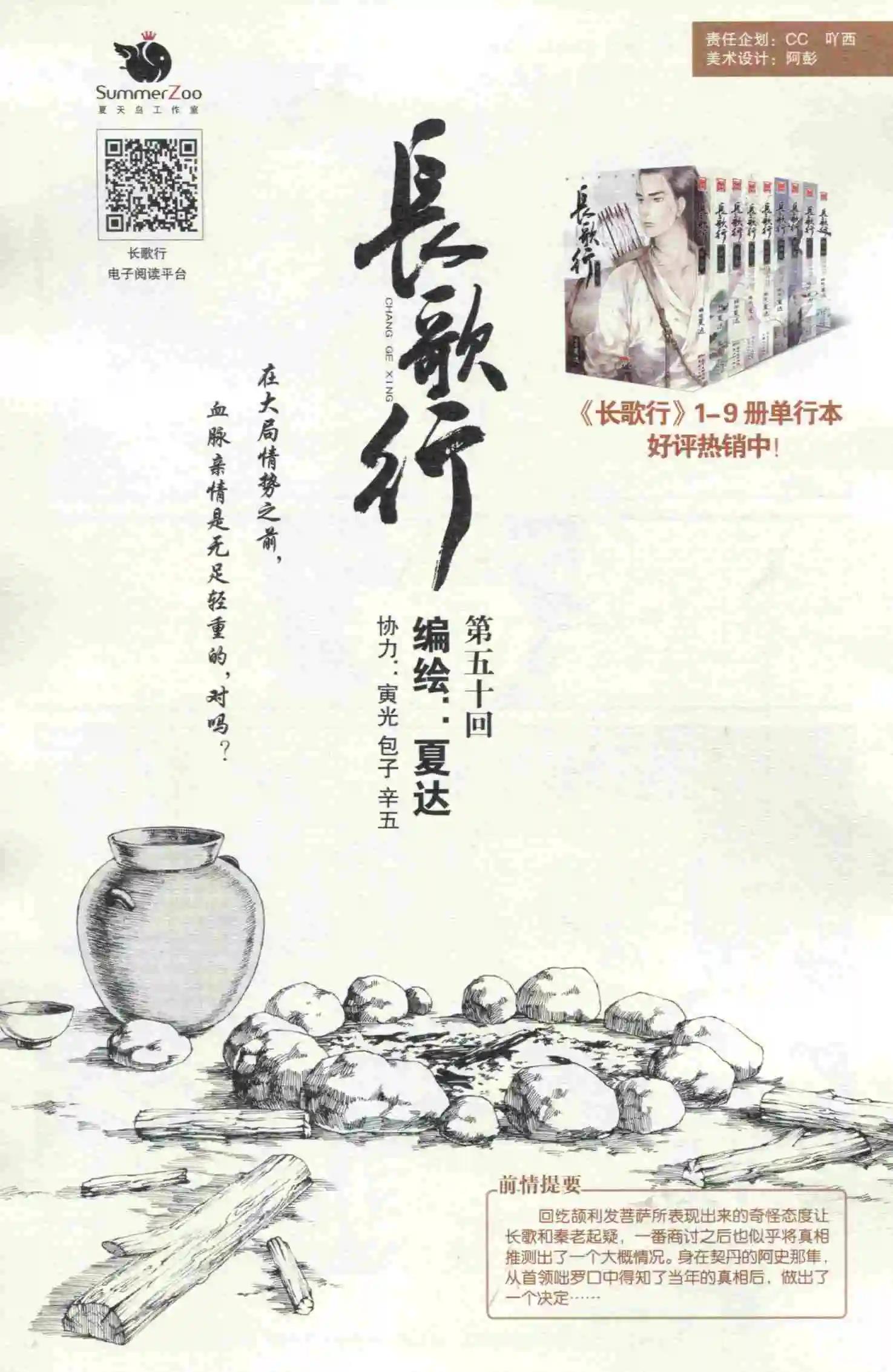 🍟漫友 第398期 全本 第11页
