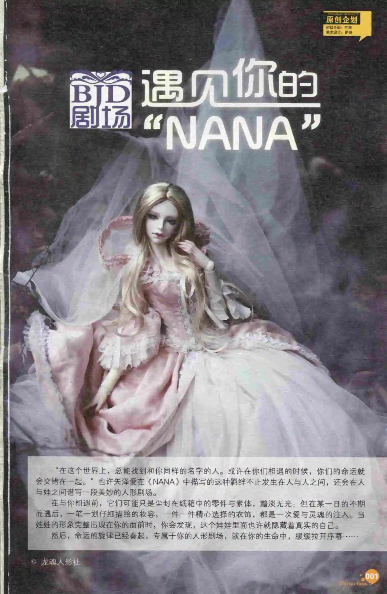 🍟漫友 第398期 全本 第3页