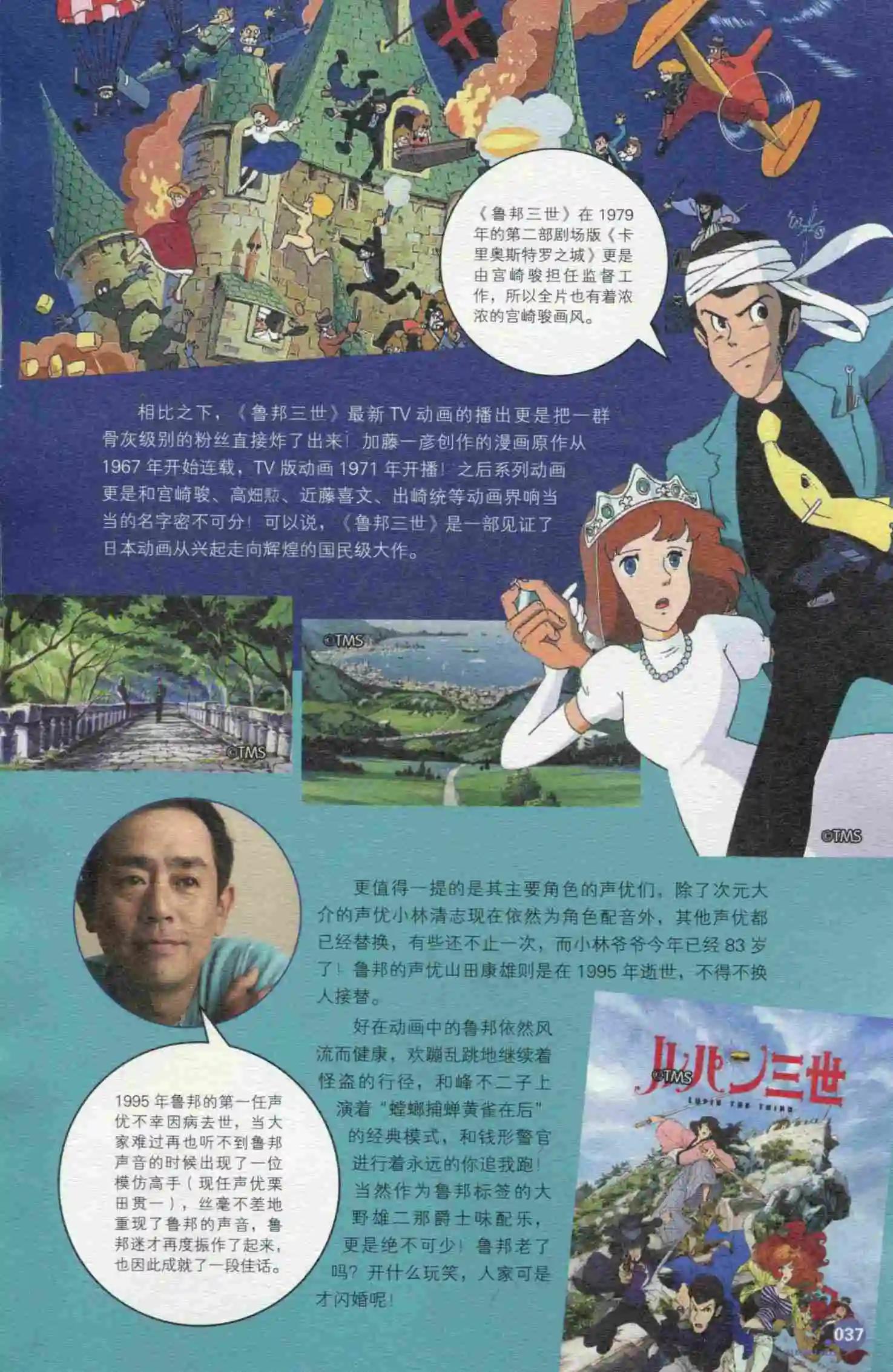 🍟漫友 第398期 全本 第41页
