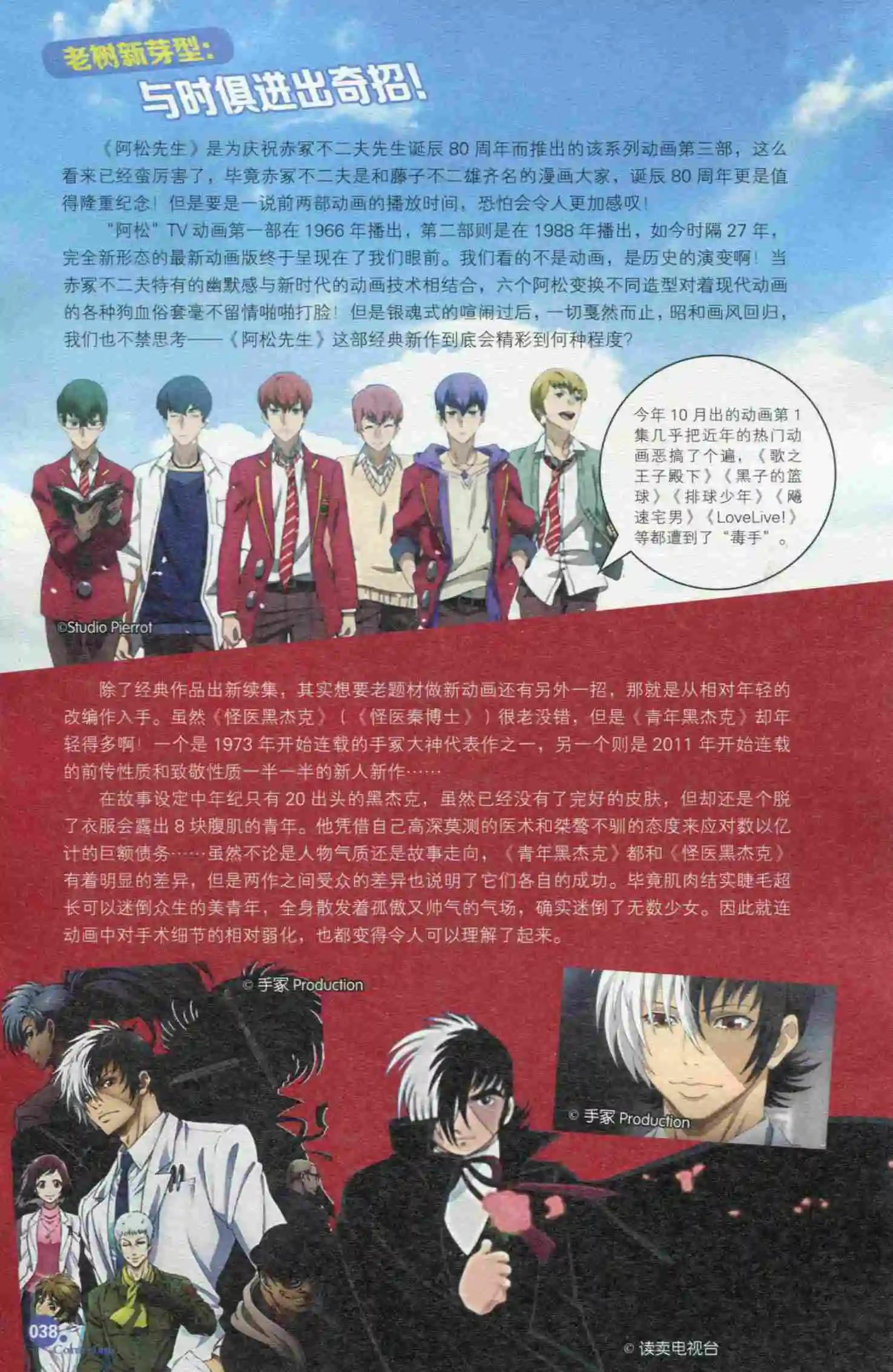 🍟漫友 第398期 全本 第42页