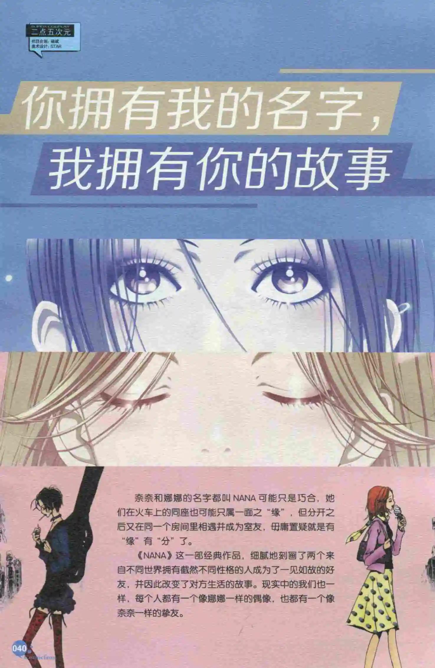 🍟漫友 第398期 全本 第44页