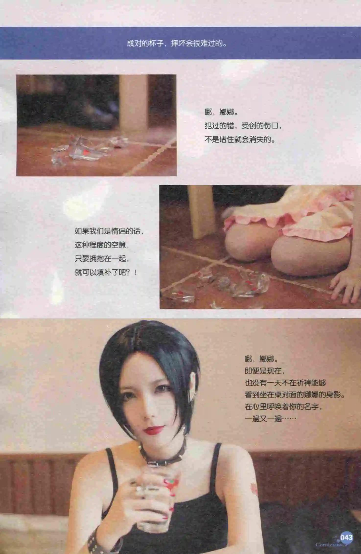 🍟漫友 第398期 全本 第47页