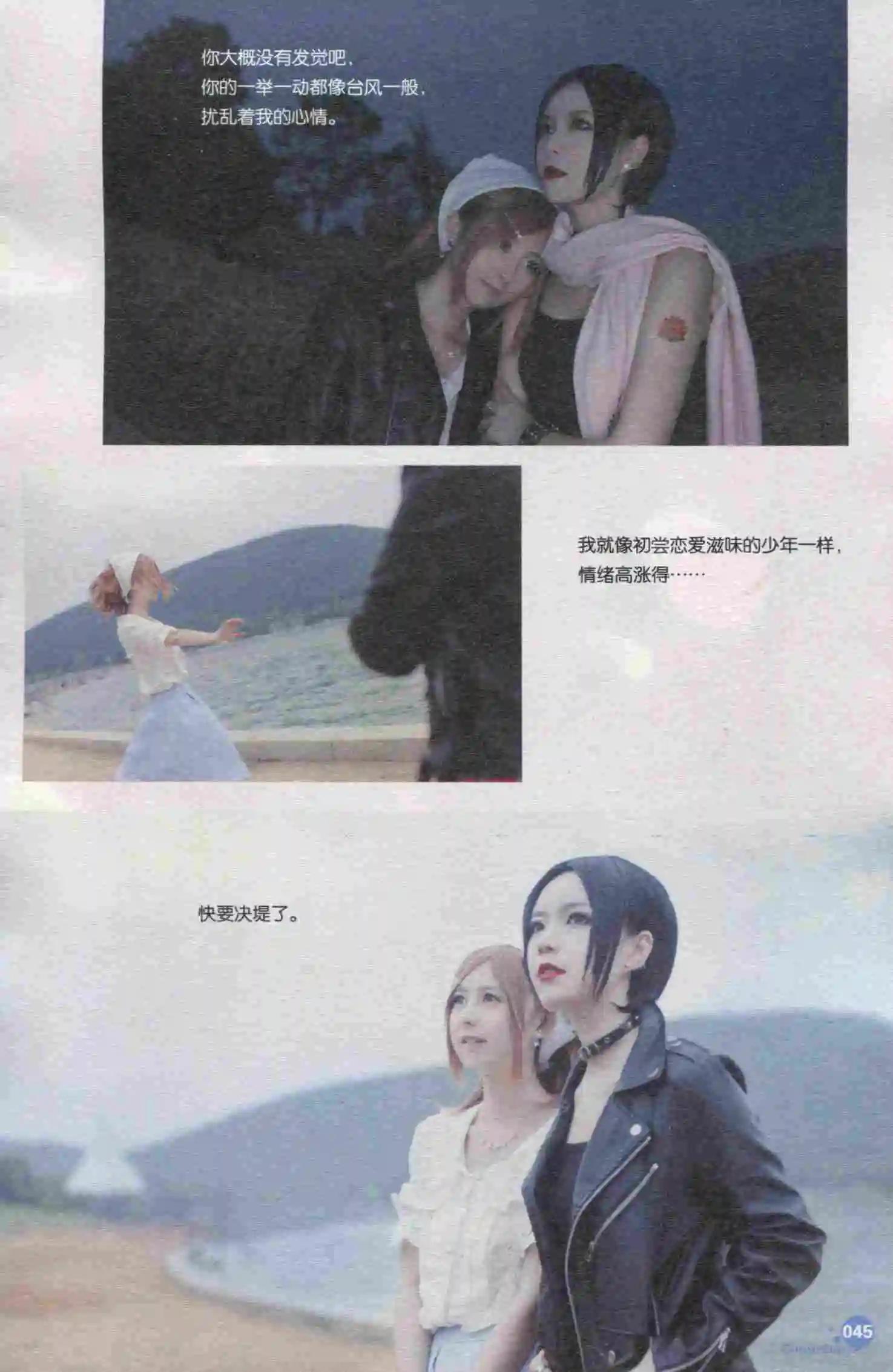 🍟漫友 第398期 全本 第49页