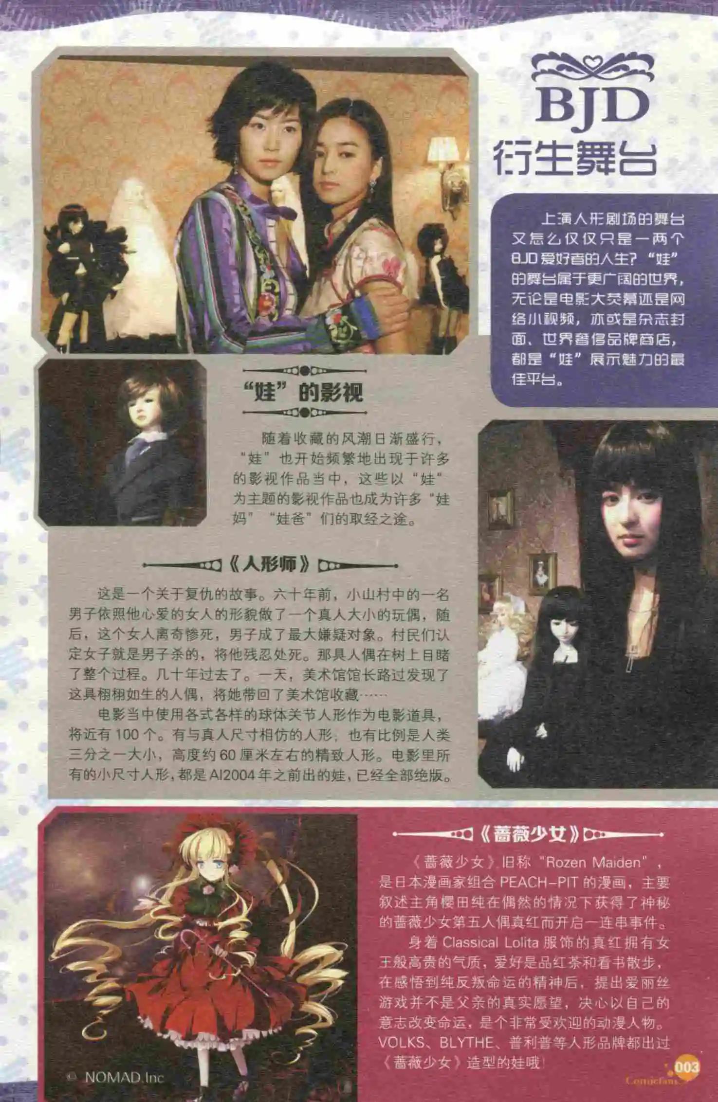 🍟漫友 第398期 全本 第5页