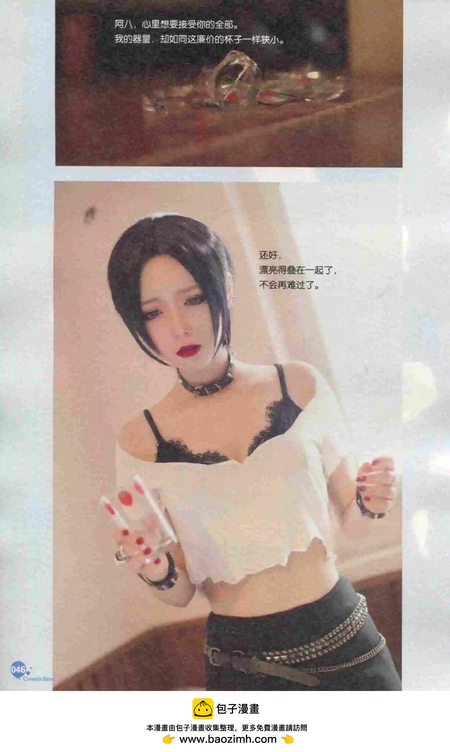 🍟漫友 第398期 全本 第50页