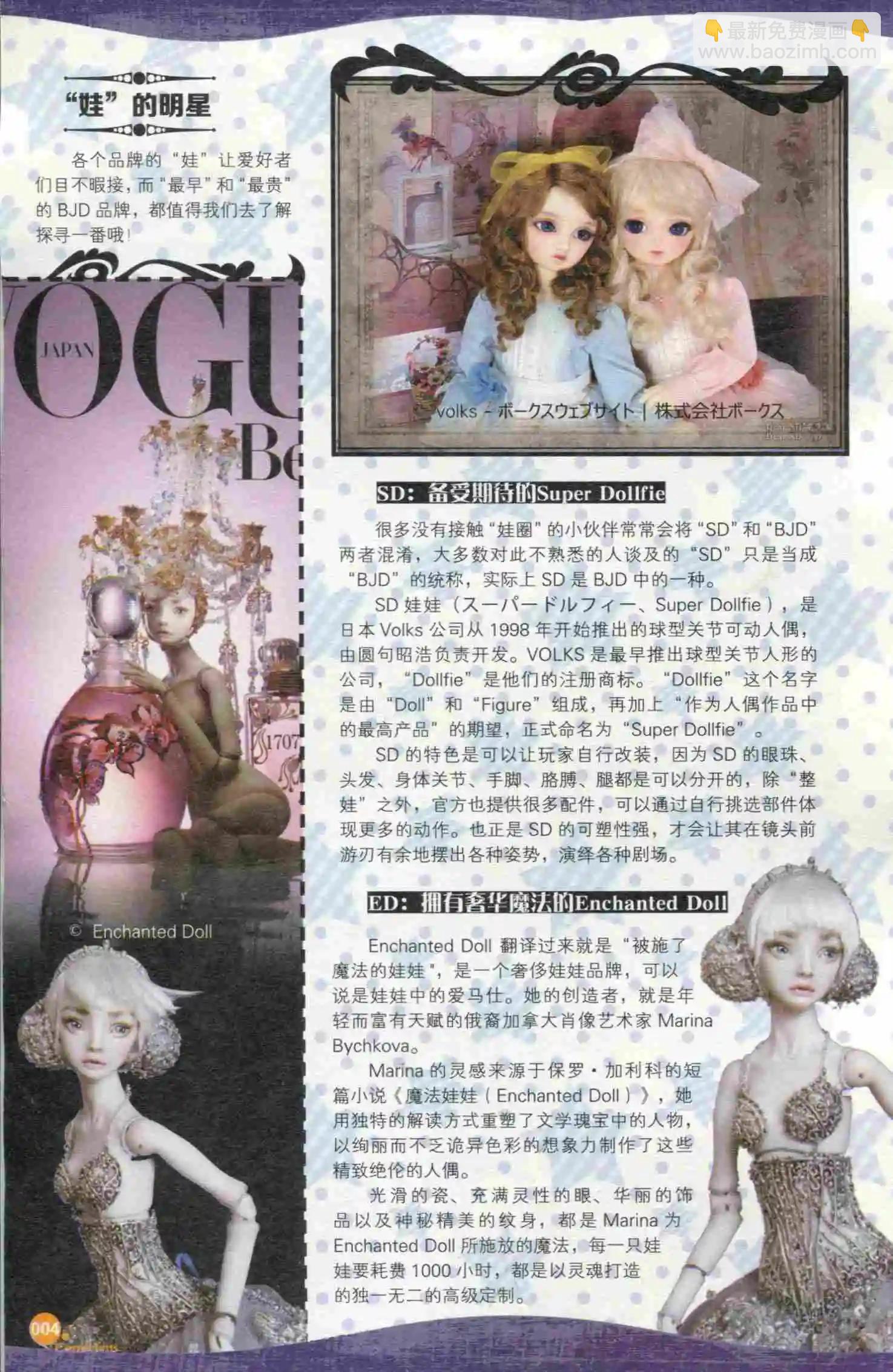 🍟漫友 第398期 全本 第6页